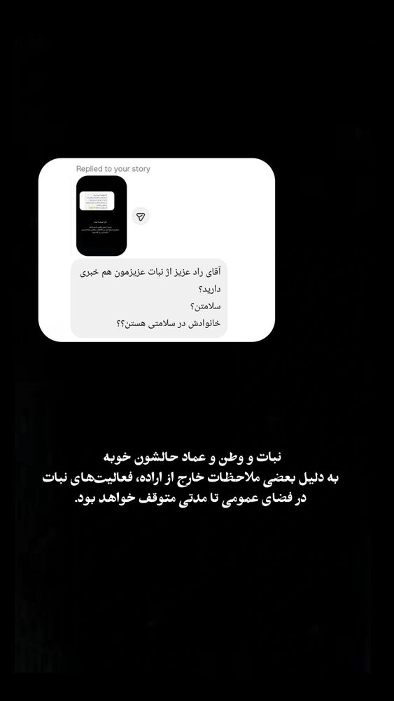  جدید ترین استوری اینستاگرام کاوه راد