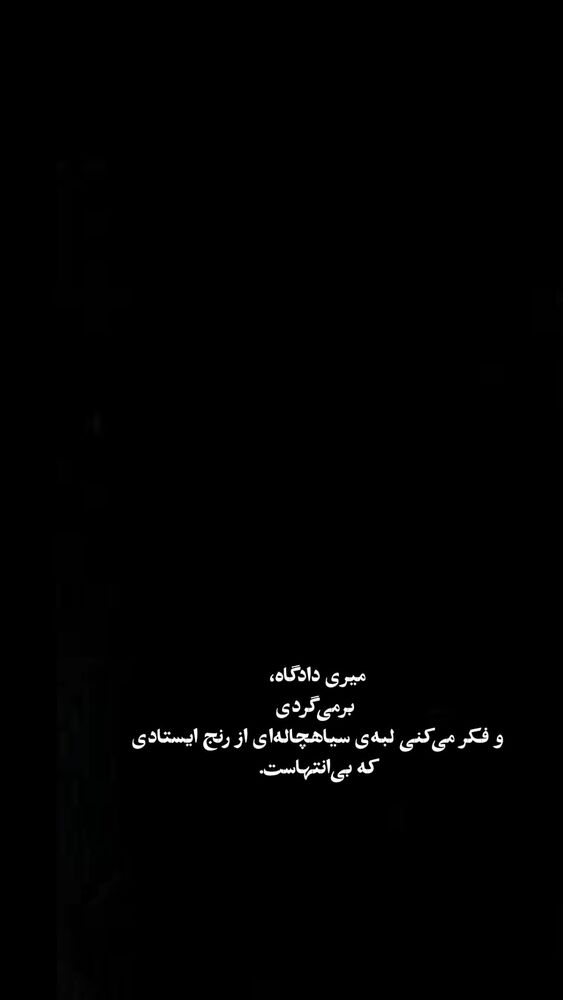  جدید ترین استوری اینستاگرام کاوه راد