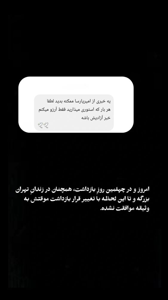  جدید ترین استوری اینستاگرام کاوه راد