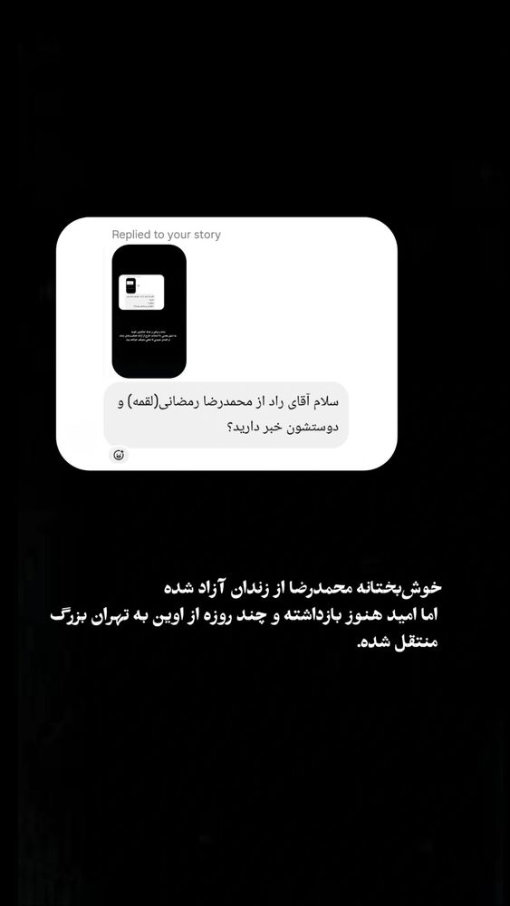  جدید ترین استوری اینستاگرام کاوه راد