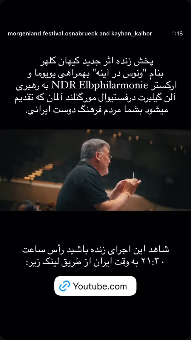  جدید ترین استوری اینستاگرام کیهان کلهر