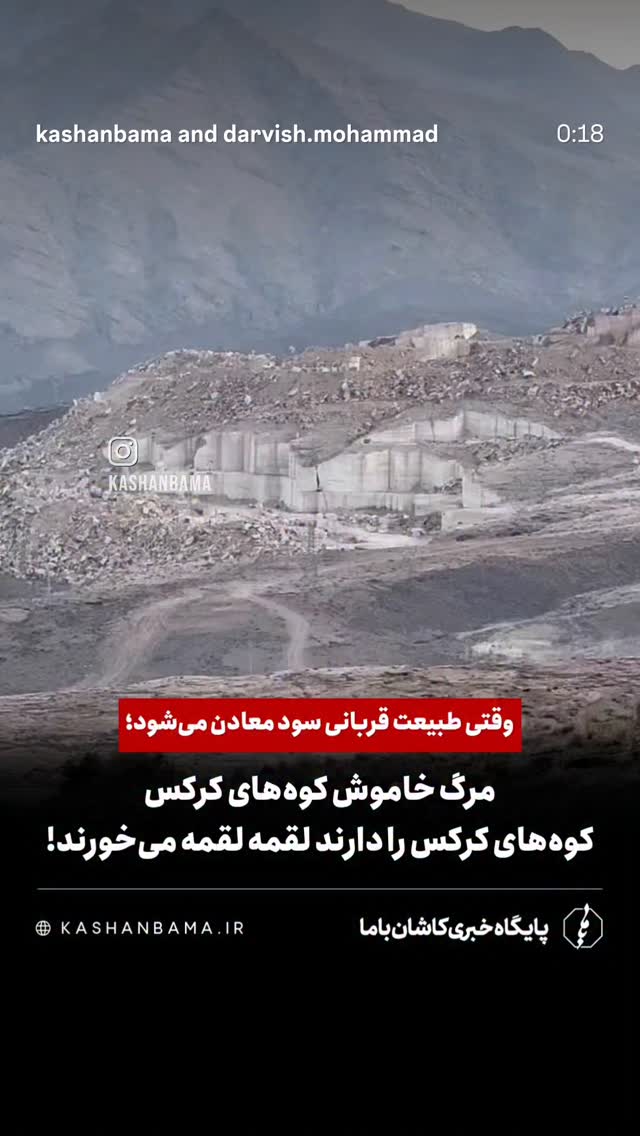  جدید ترین استوری اینستاگرام کیهان کلهر