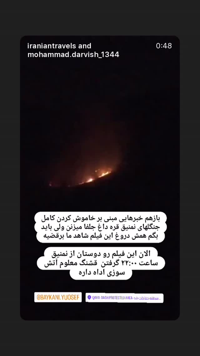  جدید ترین استوری اینستاگرام کیهان کلهر