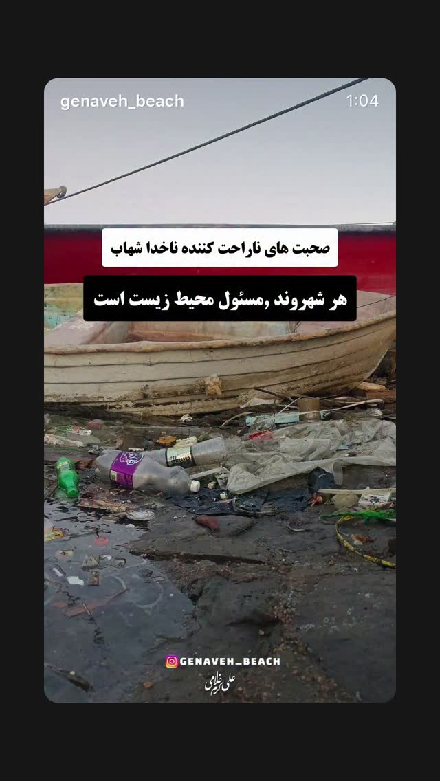  جدید ترین استوری اینستاگرام کیهان کلهر