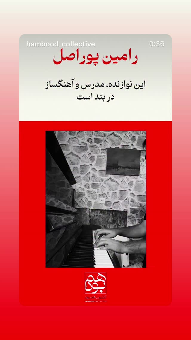  جدید ترین استوری اینستاگرام کیهان کلهر
