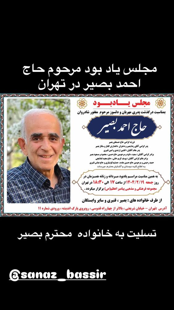  جدید ترین استوری اینستاگرام کاظم نوربخش