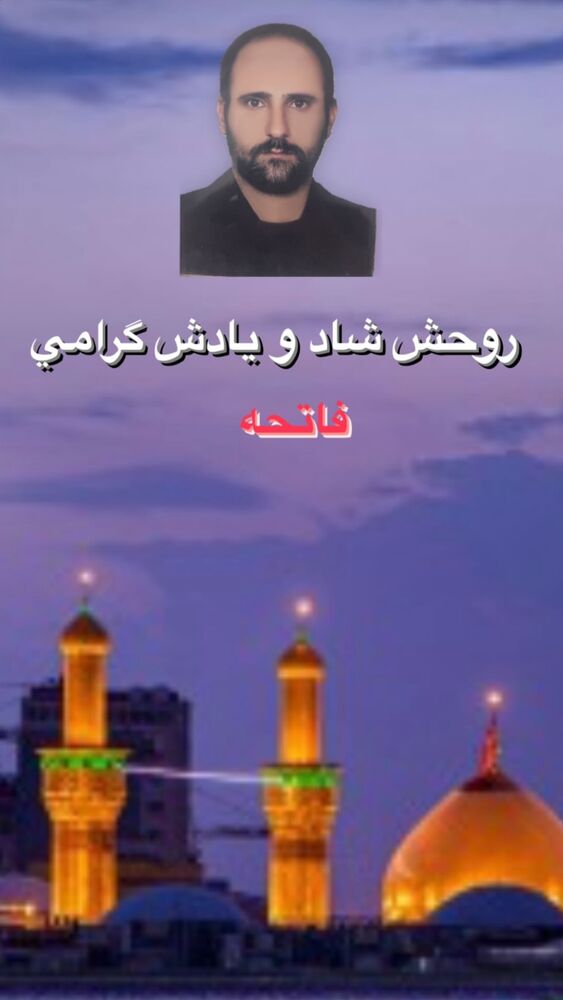  جدید ترین استوری اینستاگرام کاظم نوربخش