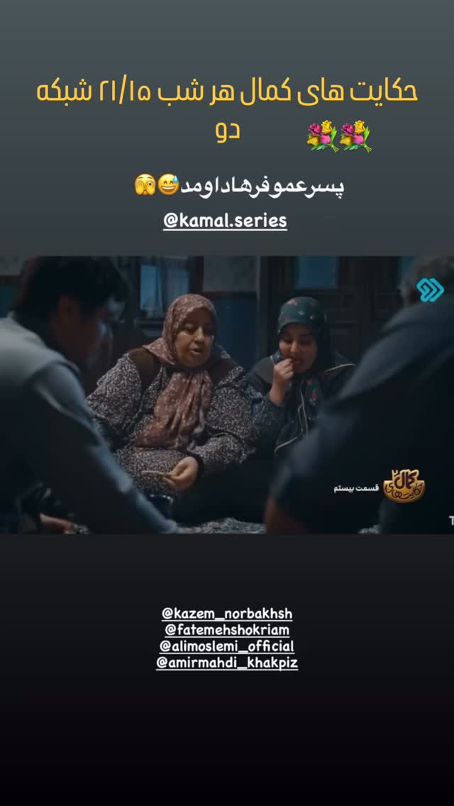  جدید ترین استوری اینستاگرام کاظم نوربخش