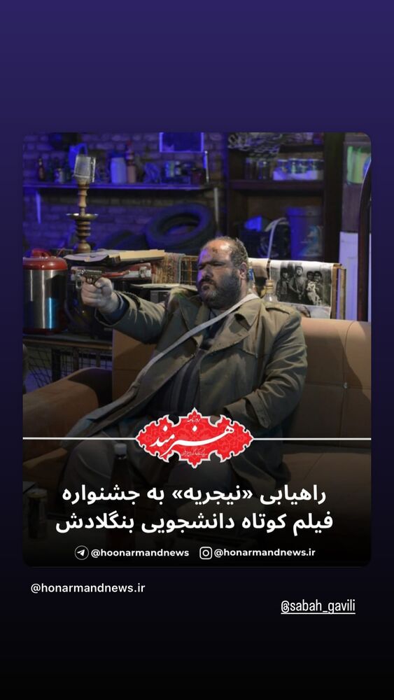  جدید ترین استوری اینستاگرام کاظم نوربخش