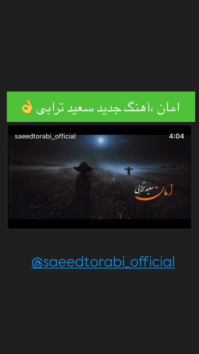  جدید ترین استوری اینستاگرام کاظم نوربخش