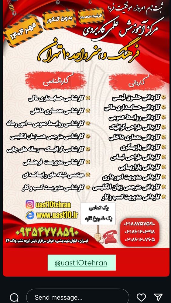  جدید ترین استوری اینستاگرام کاظم نوربخش