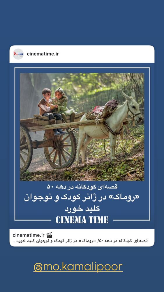  جدید ترین استوری اینستاگرام کاظم نوربخش