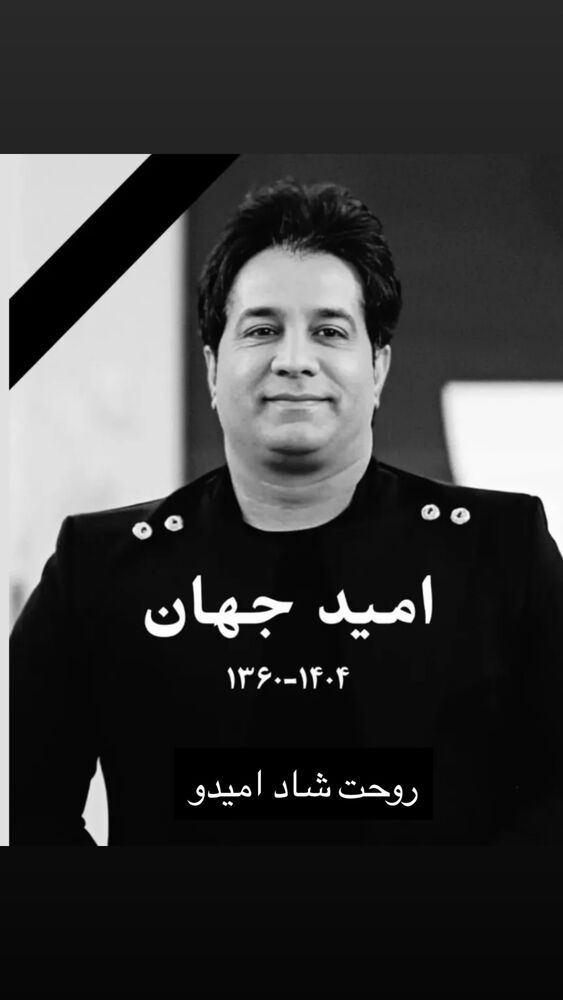  جدید ترین استوری اینستاگرام کاظم نوربخش