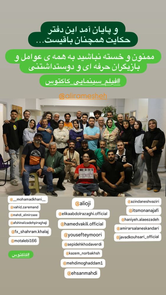  جدید ترین استوری اینستاگرام کاظم نوربخش