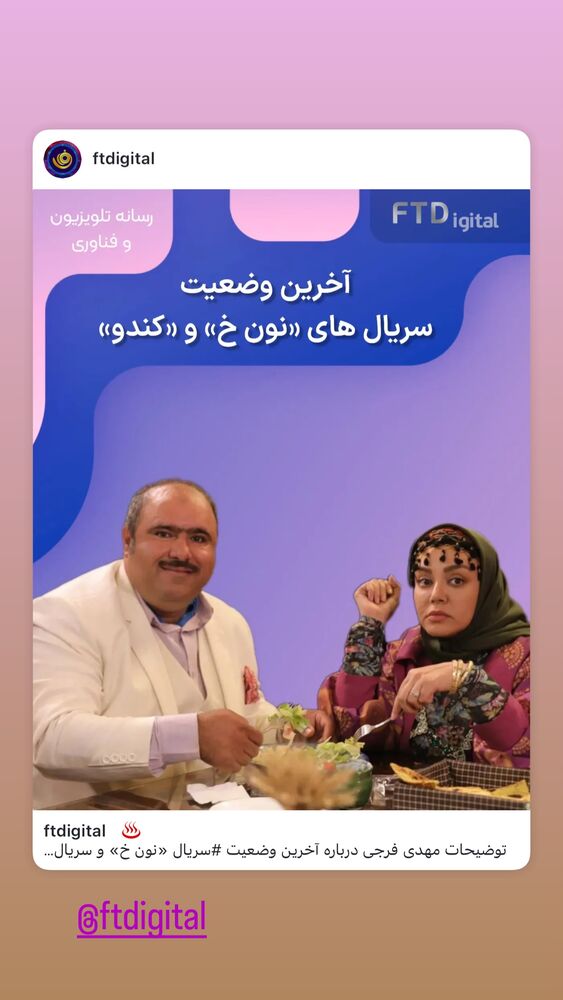  جدید ترین استوری اینستاگرام کاظم نوربخش