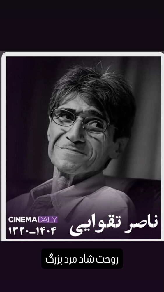  جدید ترین استوری اینستاگرام کاظم نوربخش