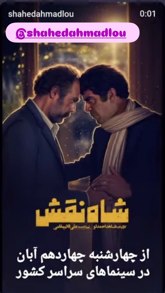  جدید ترین استوری اینستاگرام کاظم نوربخش