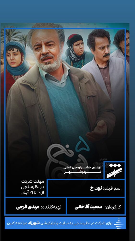  جدید ترین استوری اینستاگرام کاظم نوربخش