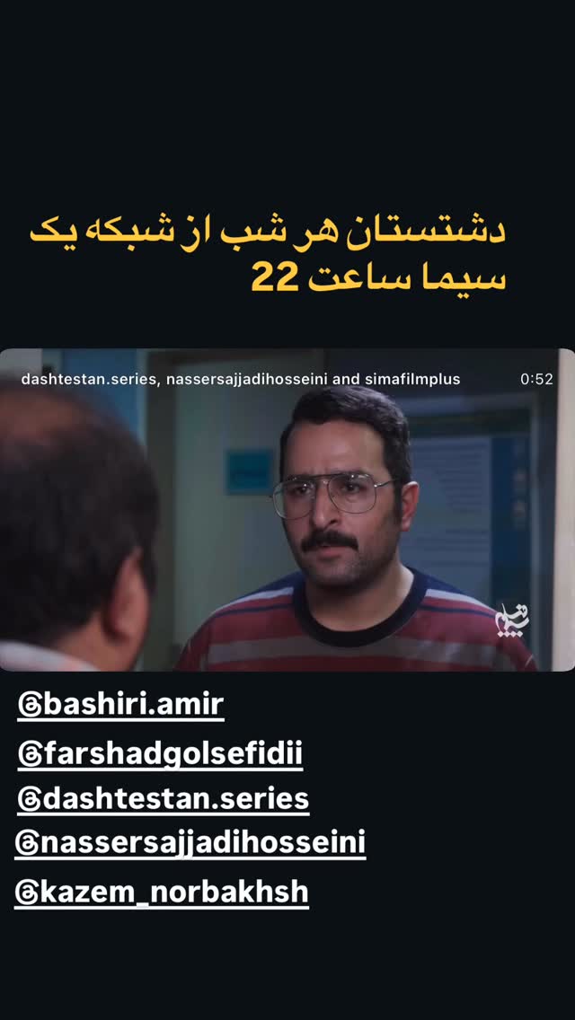  جدید ترین استوری اینستاگرام کاظم نوربخش