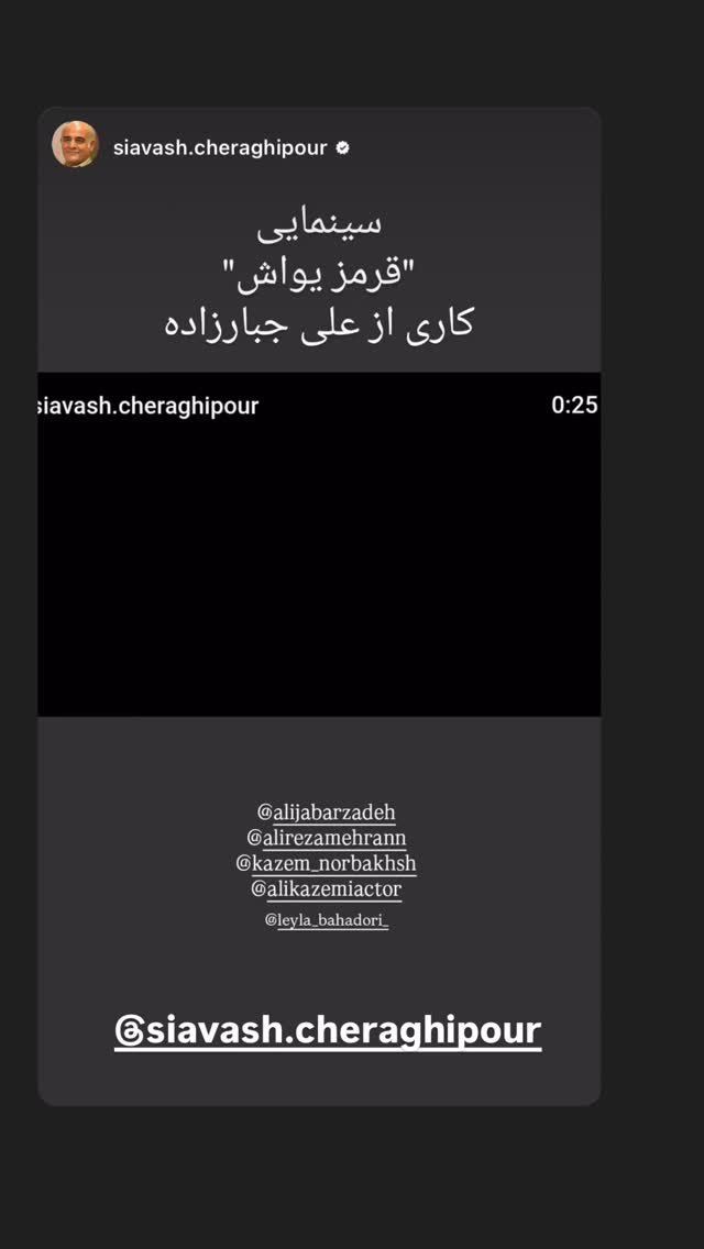  جدید ترین استوری اینستاگرام کاظم نوربخش