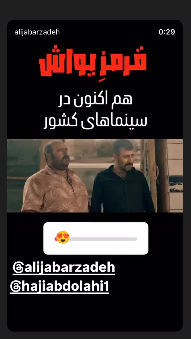  جدید ترین استوری اینستاگرام کاظم نوربخش