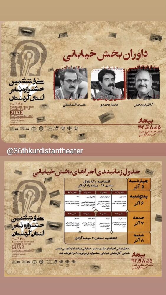  جدید ترین استوری اینستاگرام کاظم نوربخش