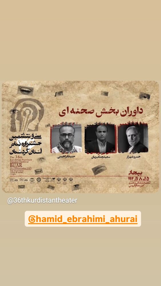  جدید ترین استوری اینستاگرام کاظم نوربخش
