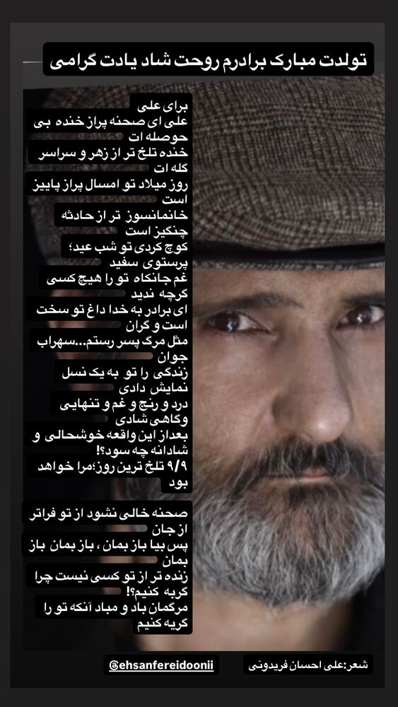  جدید ترین استوری اینستاگرام کاظم نوربخش