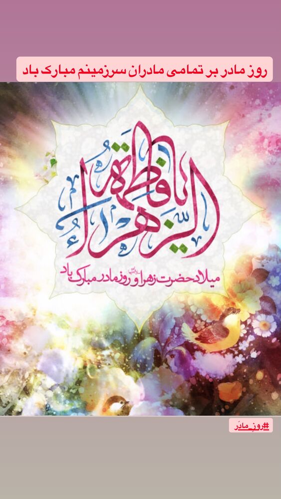  جدید ترین استوری اینستاگرام کاظم نوربخش