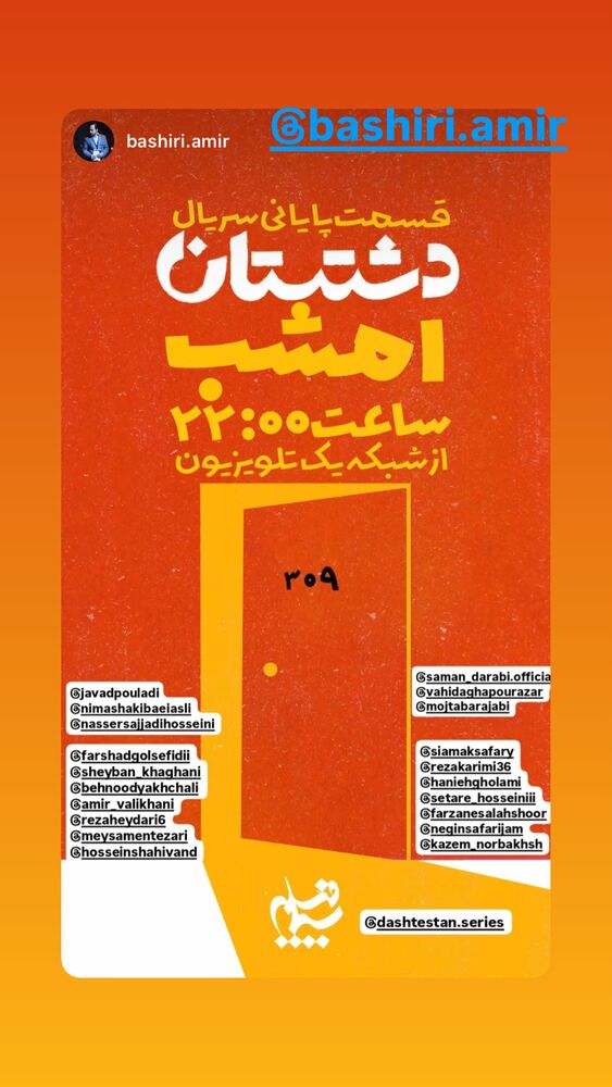  جدید ترین استوری اینستاگرام کاظم نوربخش