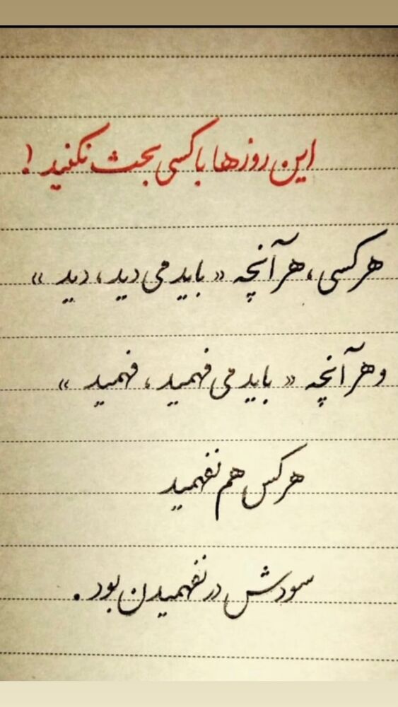  جدید ترین استوری اینستاگرام کاظم نوربخش