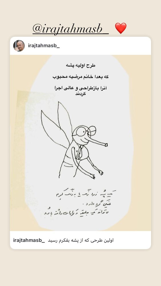  جدید ترین استوری اینستاگرام کاظم سیاحی