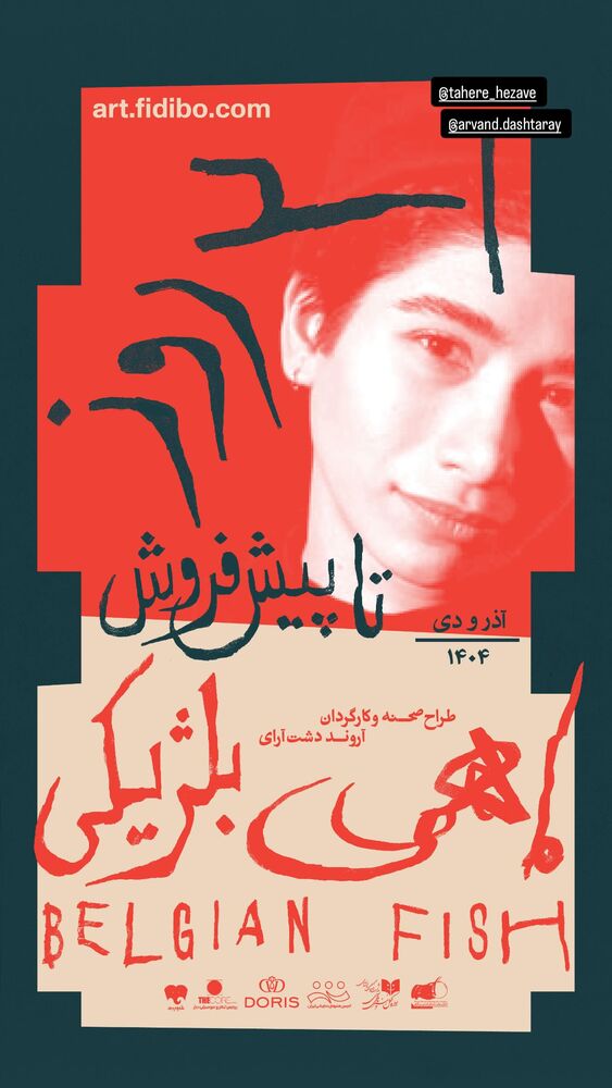  جدید ترین استوری اینستاگرام کاظم سیاحی