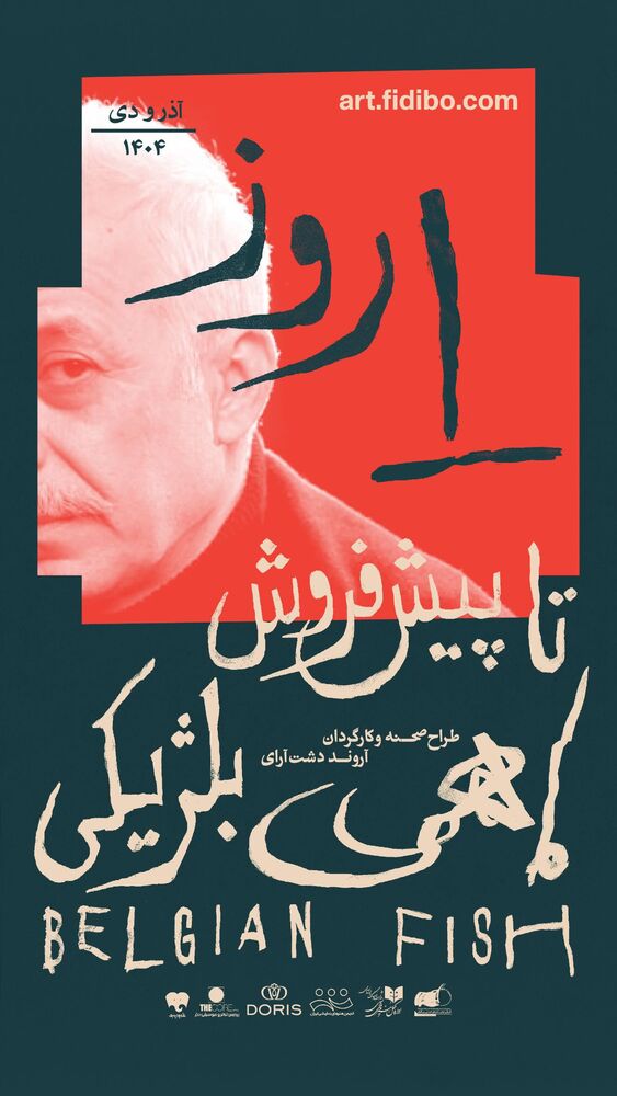  جدید ترین استوری اینستاگرام کاظم سیاحی