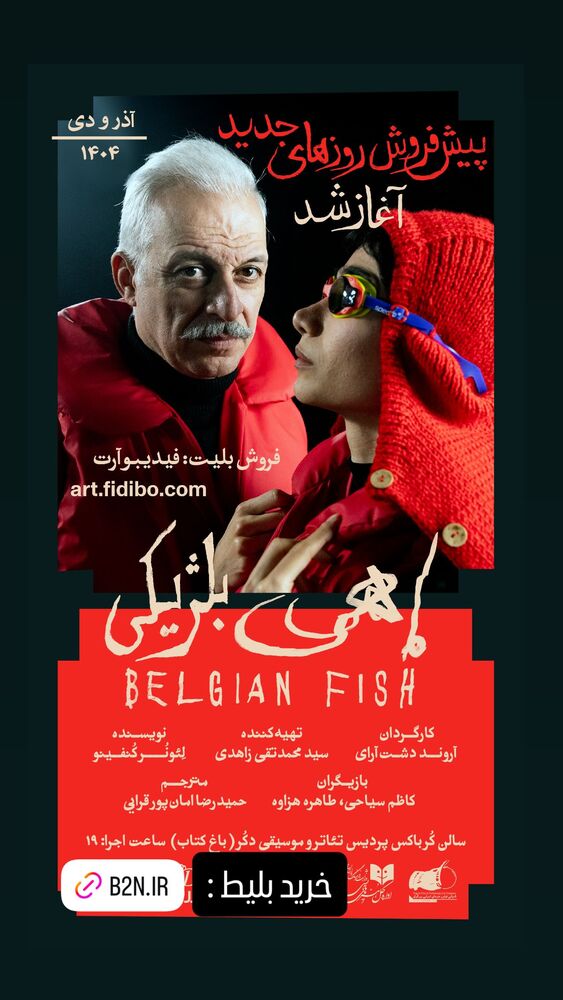  جدید ترین استوری اینستاگرام کاظم سیاحی