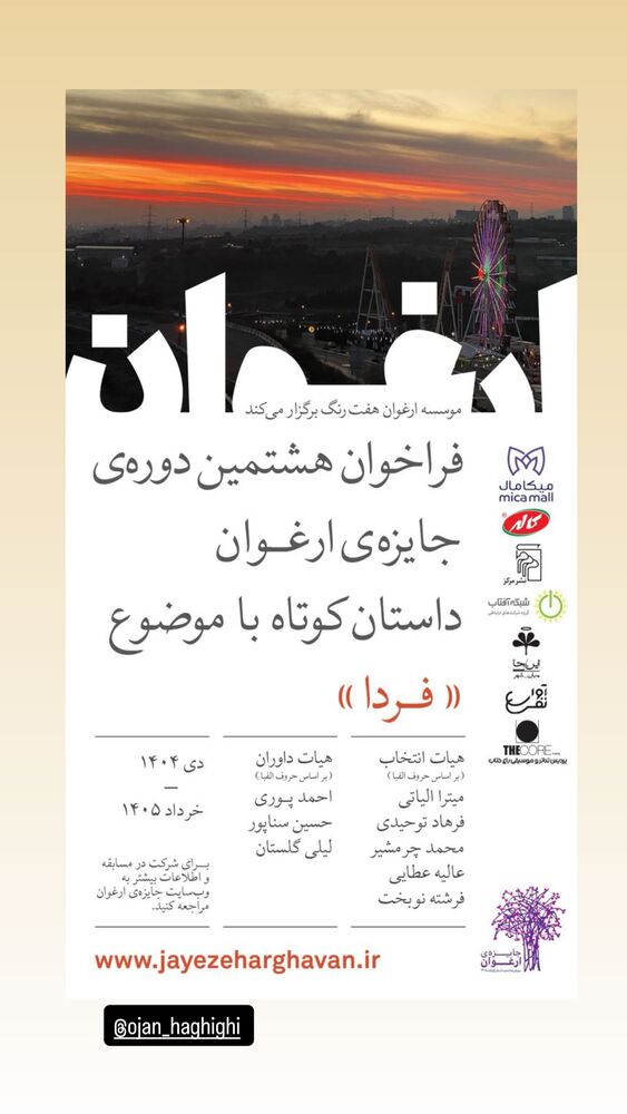  جدید ترین استوری اینستاگرام کاظم سیاحی