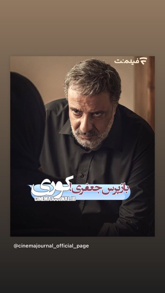  جدید ترین استوری اینستاگرام کاظم دانشی