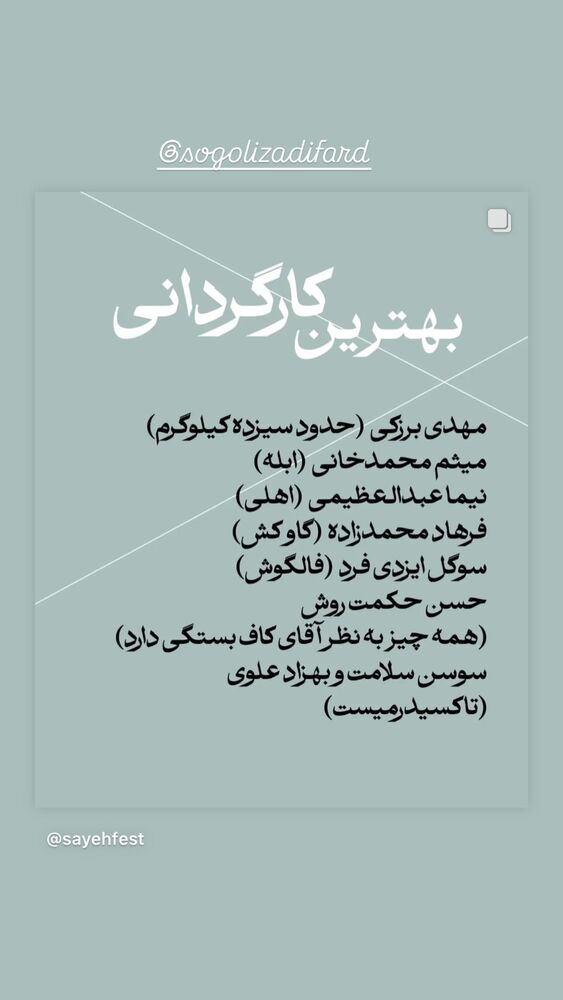  جدید ترین استوری اینستاگرام کاظم دانشی