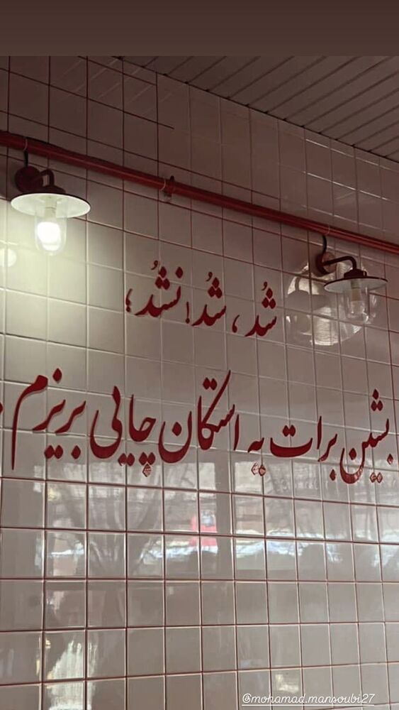  جدید ترین استوری اینستاگرام کاظم دانشی