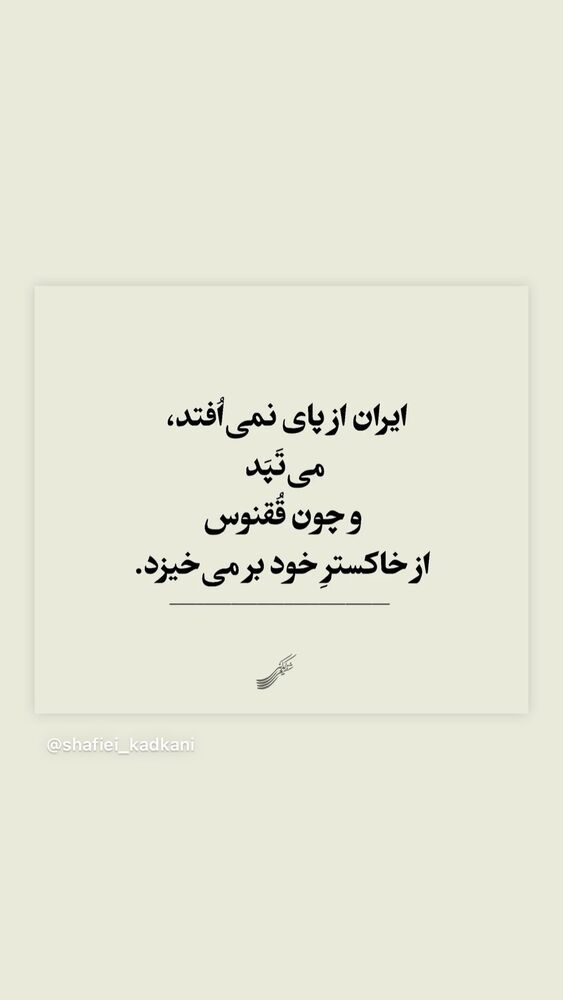  جدید ترین استوری اینستاگرام کاظم دانشی