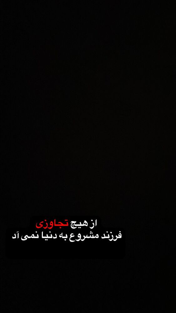  جدید ترین استوری اینستاگرام کاظم دانشی