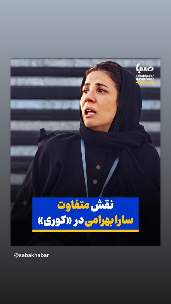  جدید ترین استوری اینستاگرام کاظم دانشی