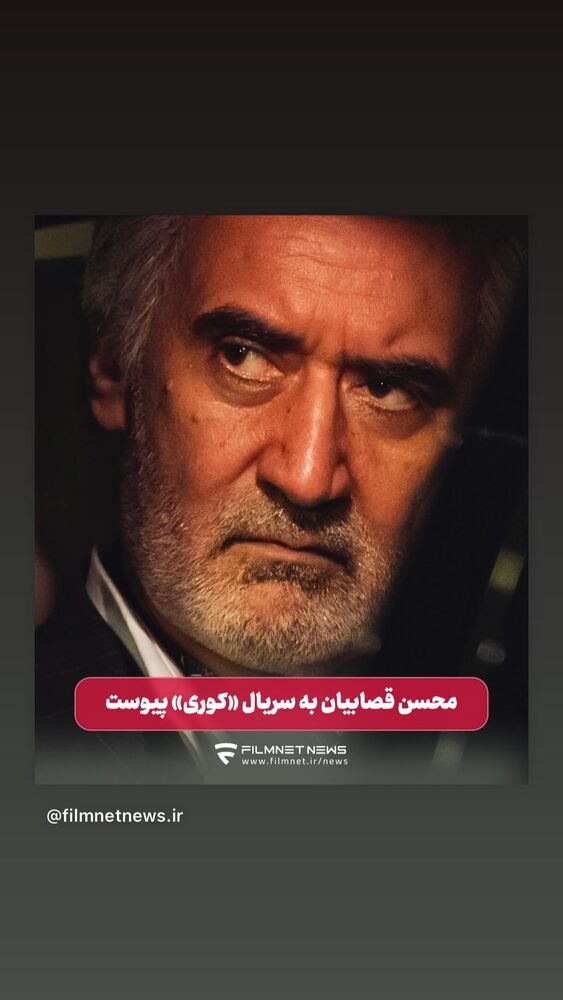  جدید ترین استوری اینستاگرام کاظم دانشی