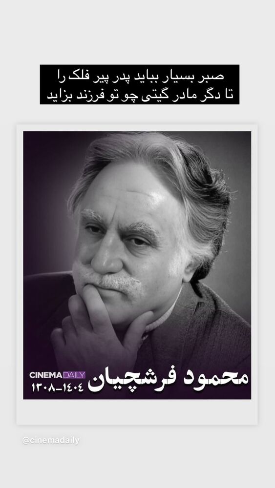 جدید ترین استوری اینستاگرام کاظم دانشی