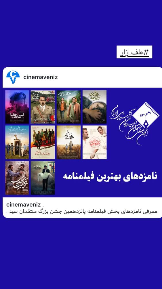  جدید ترین استوری اینستاگرام کاظم دانشی