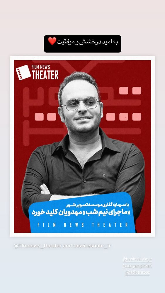  جدید ترین استوری اینستاگرام کاظم دانشی