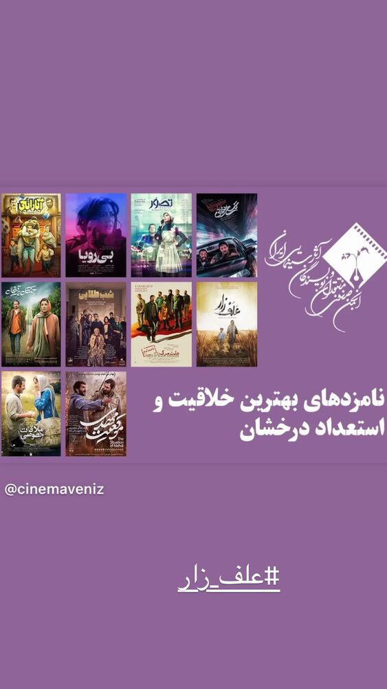  جدید ترین استوری اینستاگرام کاظم دانشی