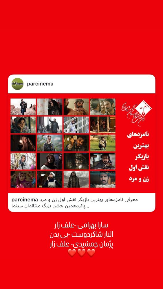  جدید ترین استوری اینستاگرام کاظم دانشی
