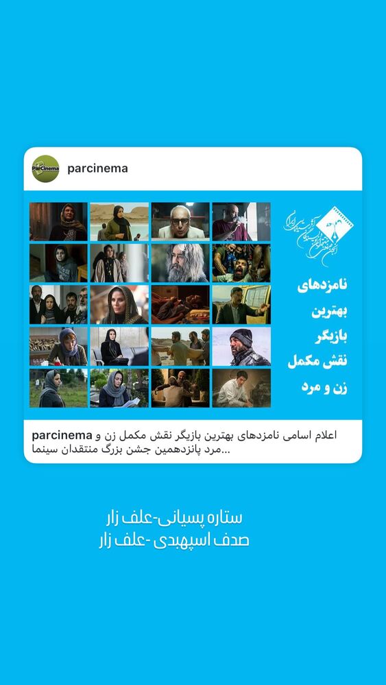  جدید ترین استوری اینستاگرام کاظم دانشی