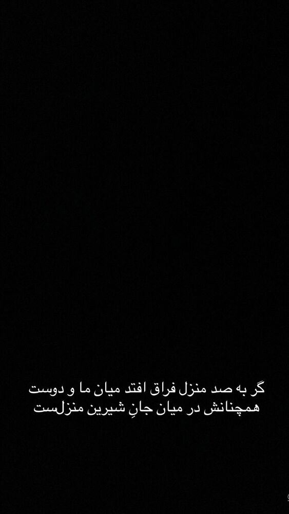  جدید ترین استوری اینستاگرام کاظم دانشی